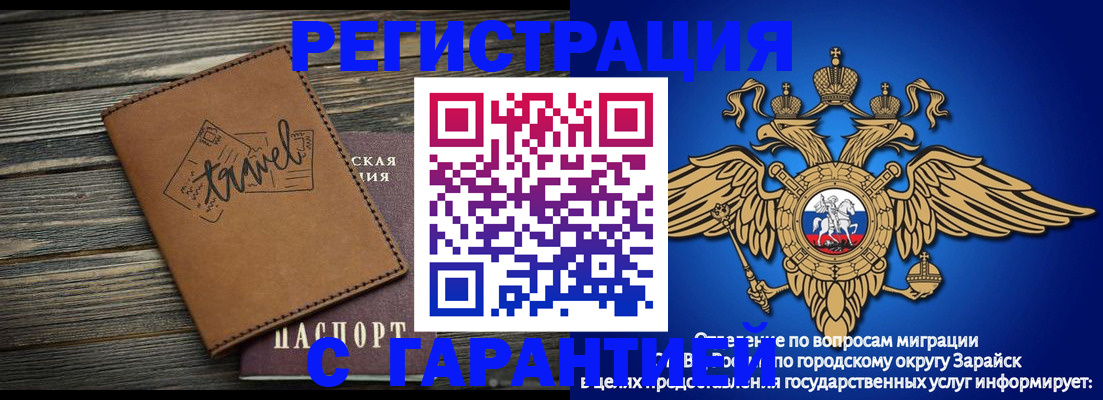 прописка для работы в Шагонаре