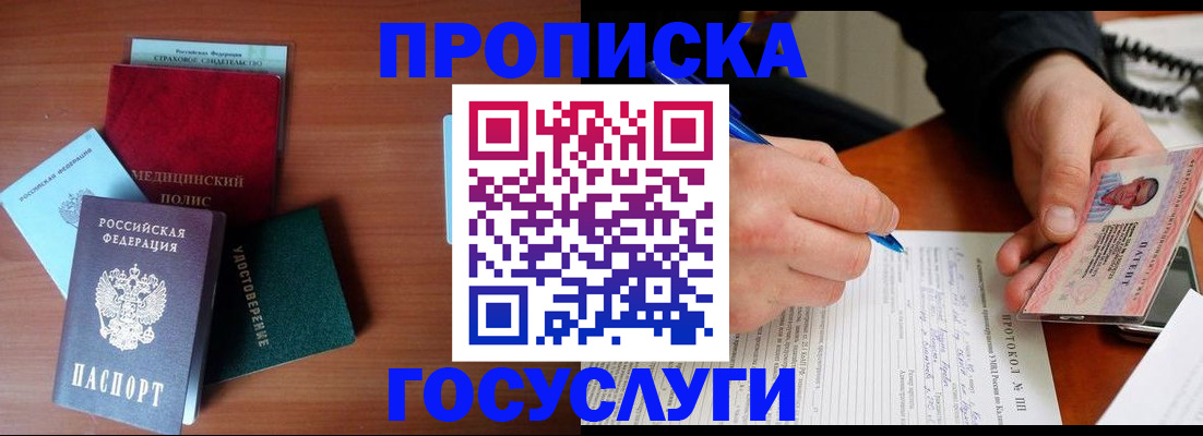 временная регистрация недорого в Шагонаре