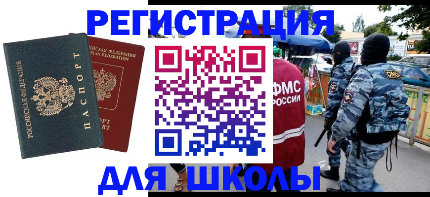 прописка иностранных граждан в Шагонаре