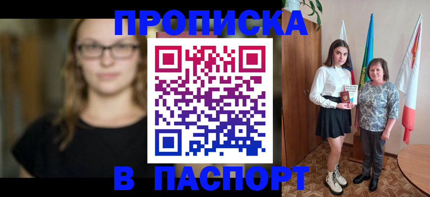 регистрация для школы в Шагонаре