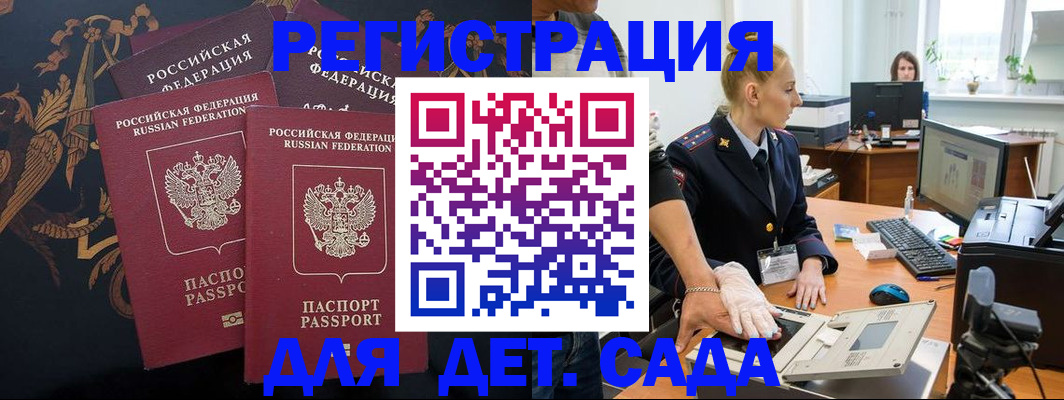 временная регистрация надежно в Шагонаре